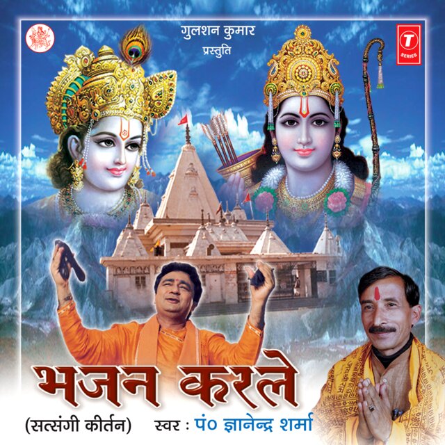 Bhajan Karle