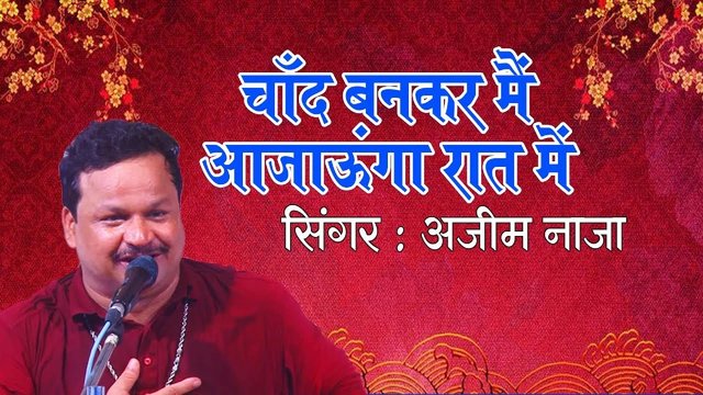 Chand Bankar Mein Aa Jaunga Raat Mein - Qawwali Video Song (Hindi)