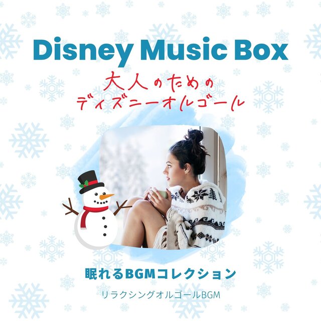 Disney Music Box for Adults: Sleep-Inducing BGM Collection