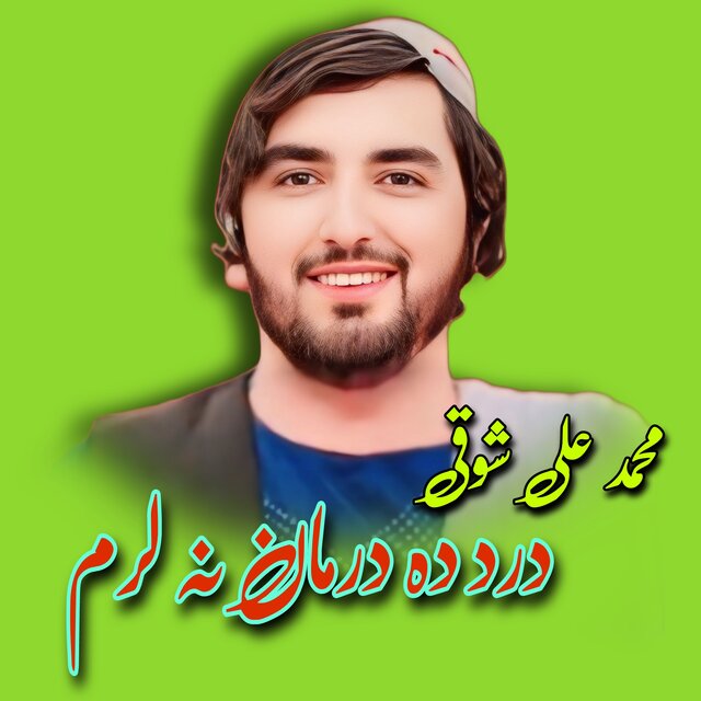 Dard Da Darman Na Laram
