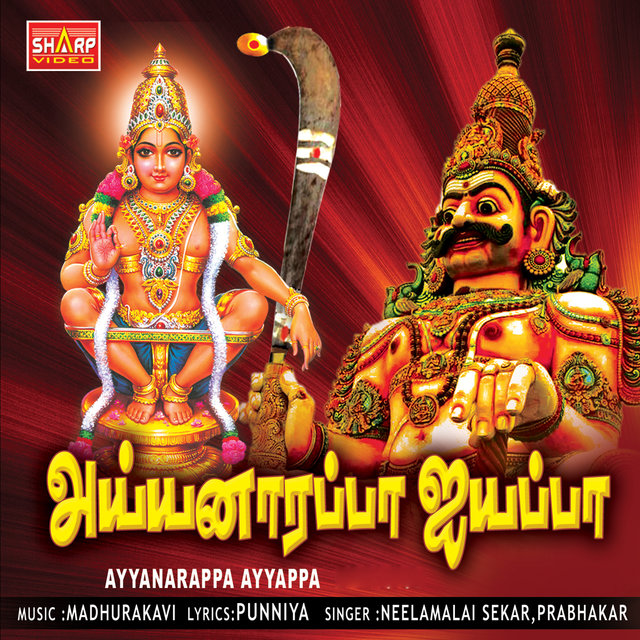 Ayyanarappa Ayyappa
