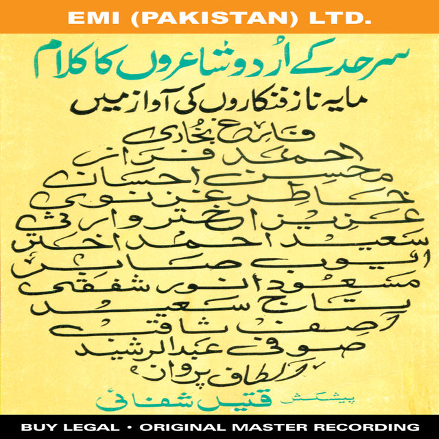 Sarhad Ke Urdu Shayeron Ka Kalam