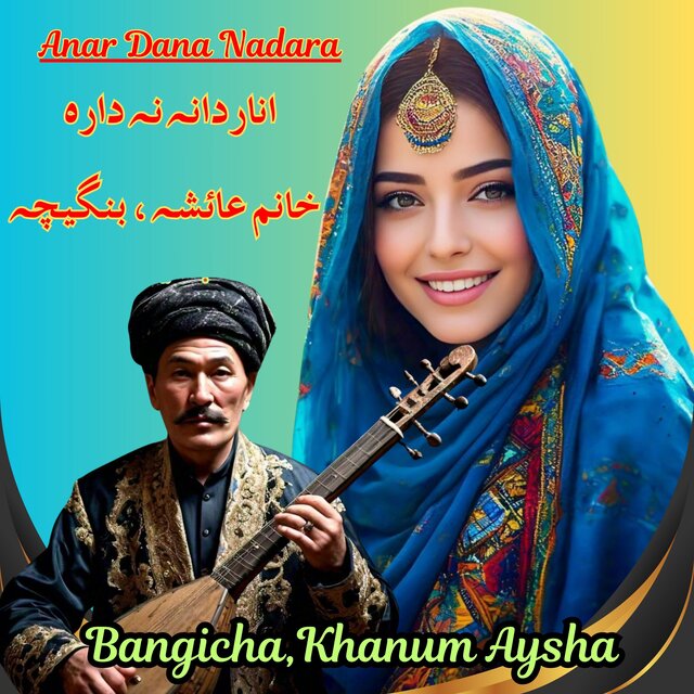 Anar Dana Nadara