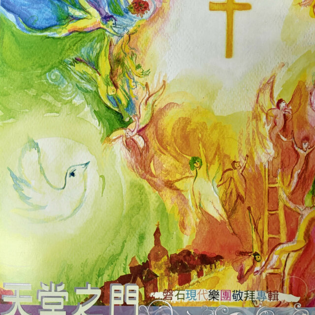 天堂之門