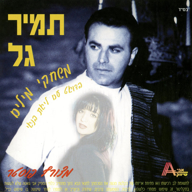 משחקי מילים