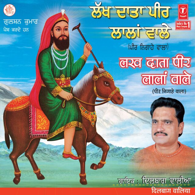 Lakh Daata Peer Laalan Wale