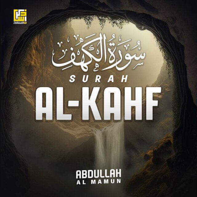 Surah Al-Kahf