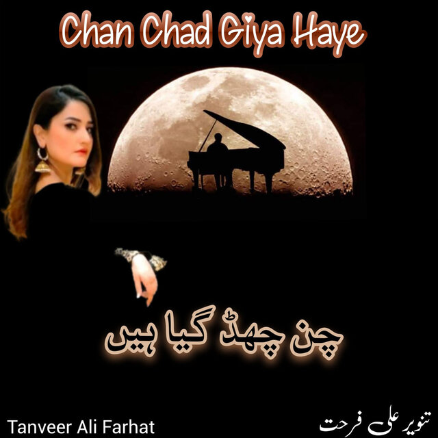 Chan Chad Gaya Haye