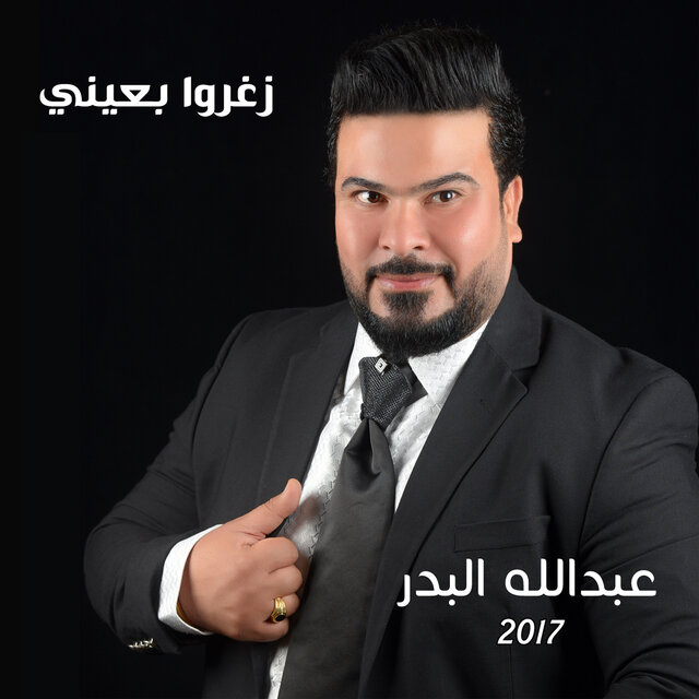 Zeghrou Baini