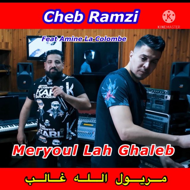 Meryoul Lah Ghaleb