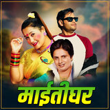 Maitighar