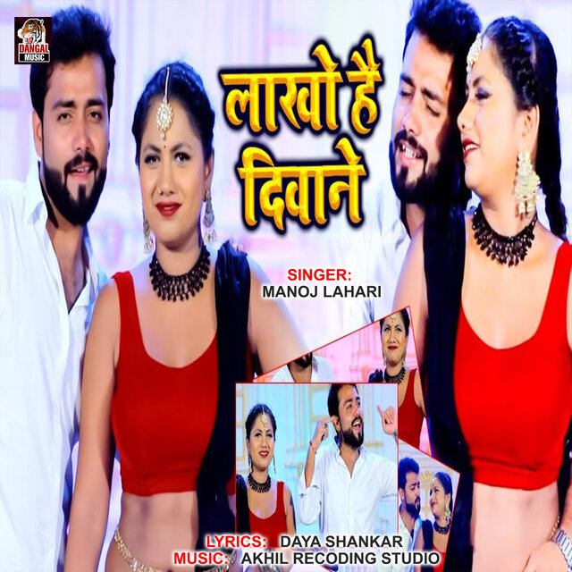 Lakho Hai Deewane