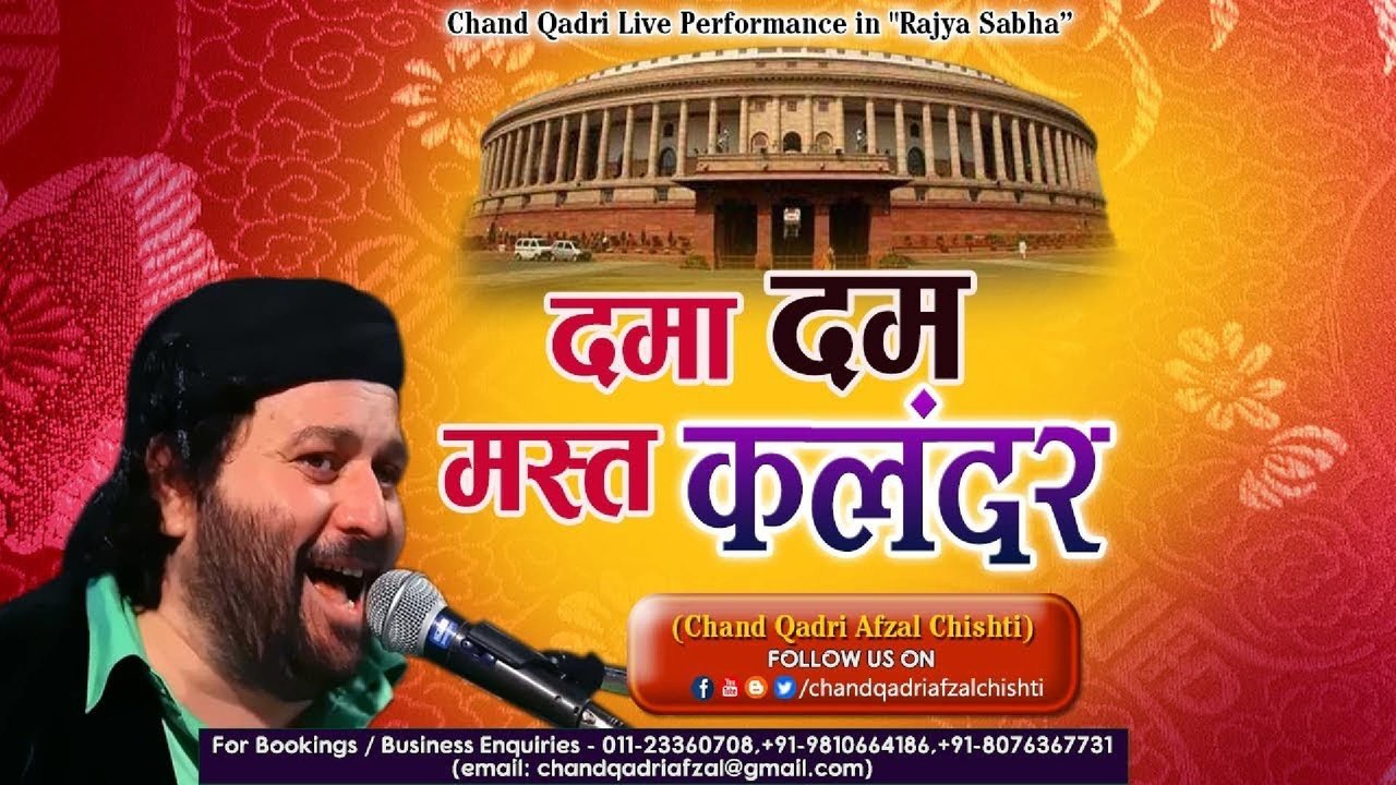 Dama Dam Mast Kalandar - Qwwali Video Song (Qwwali)
