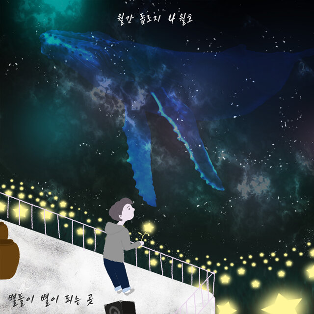 월간 돕도지 4월호