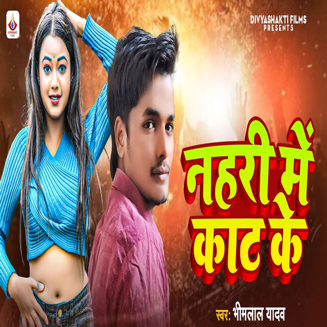 Nahari Me Kaat Ke