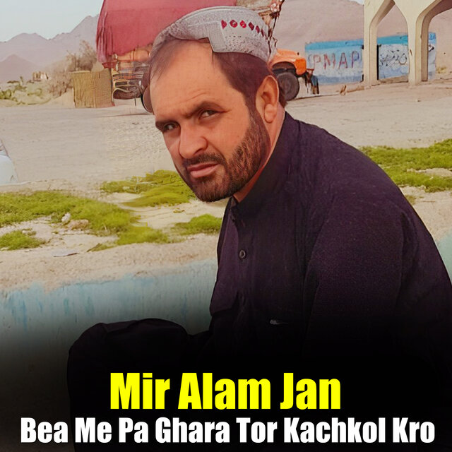 Bea Me Pa Ghara Tor Kachkol Kro