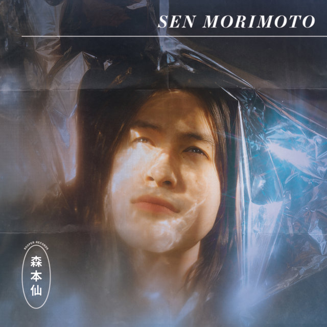 Sen Morimoto (With Commentary)