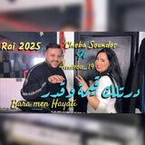 Dertlak Kima W Kdar