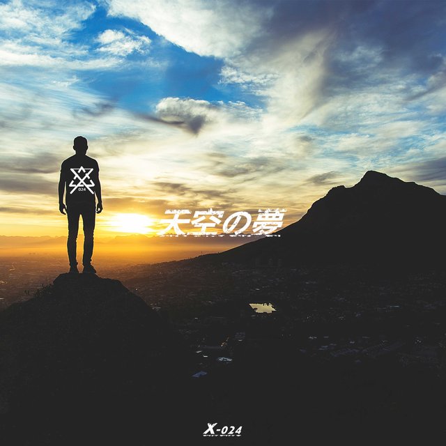 天空之夢