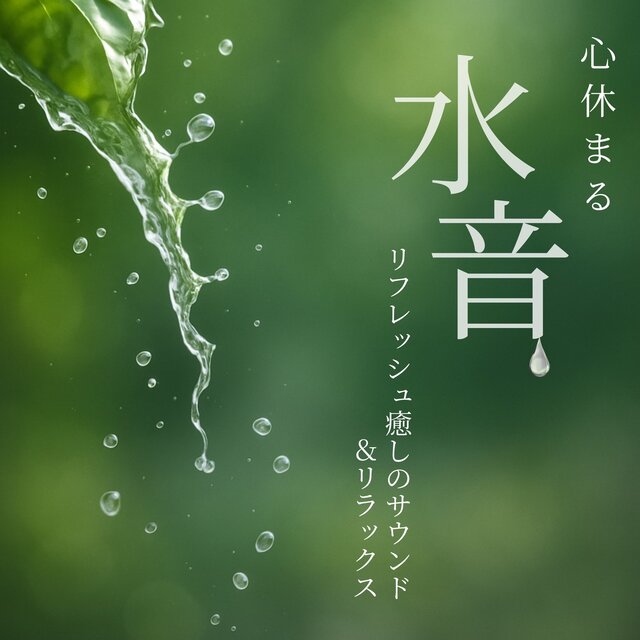 Soothing Water Sounds: Refreshing & Relaxing Melodies