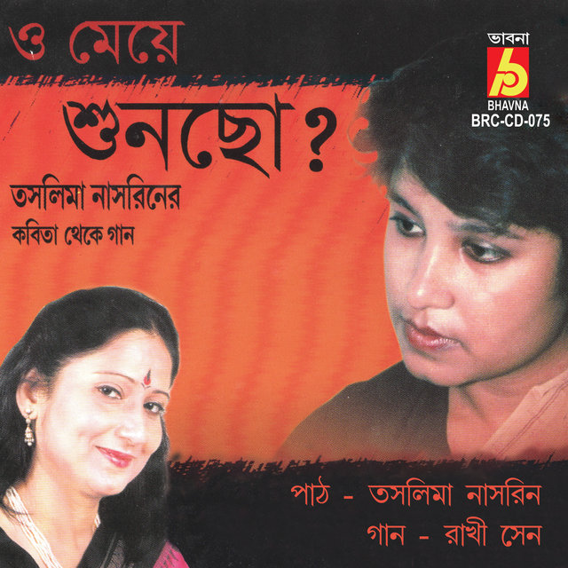 O Meye Shunchho