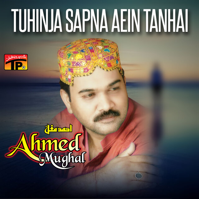 Tuhinja Sapna Aein Tanhai
