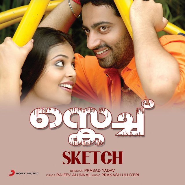 Sketch (Original Motion Picture Soundtrack)