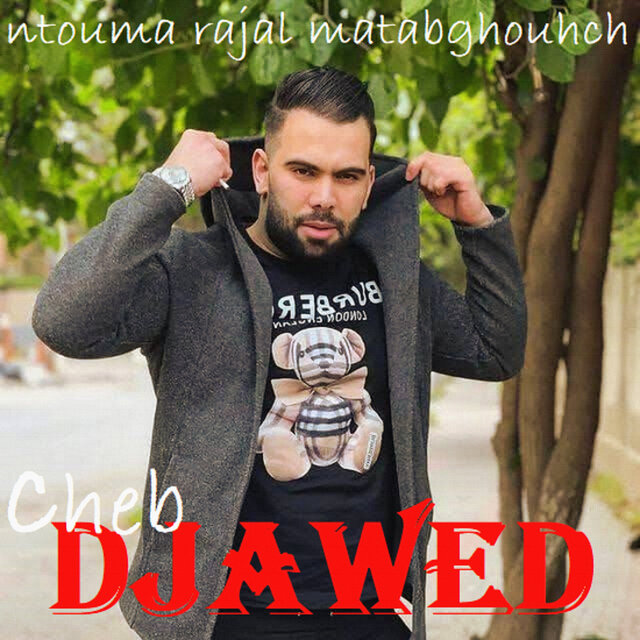Ntouma rajal matabghouhch