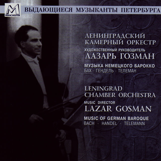 Music of German Baroque