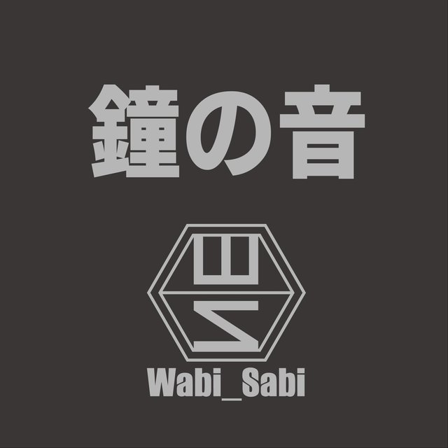 鐘の音