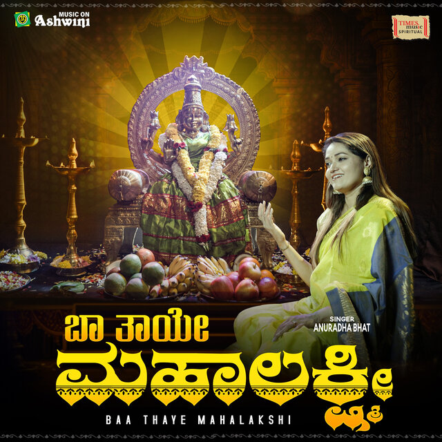 Baa Thaye Mahalakshmi