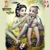 Bachpan Ke woh Beete Din Uddhav