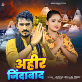 Ahir Jindabad
