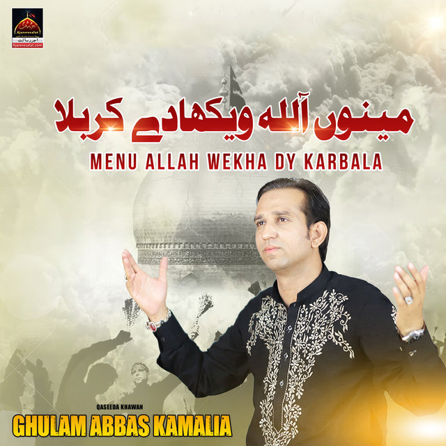 Menu Allah Wekha Dy Karbala