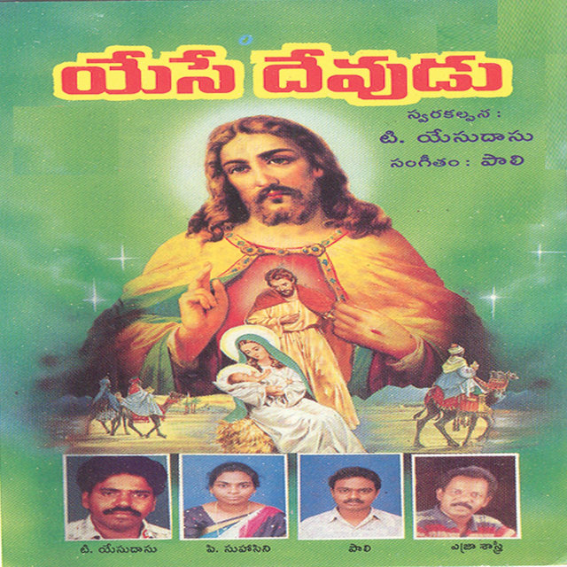 Yese Devudu
