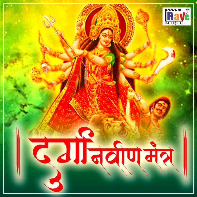 Durga Navarna Mantra