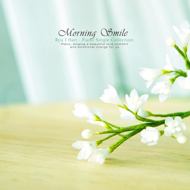 A smile of the morning