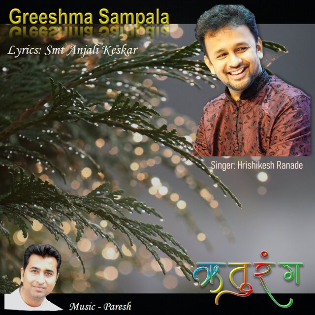 Greeshma Sampala (Ruturang)