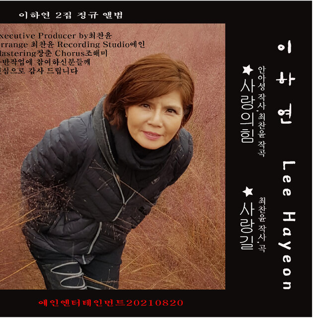 사랑의 힘
