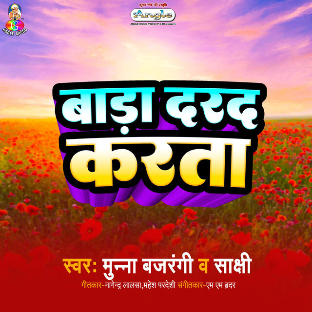Bada Darad Karata