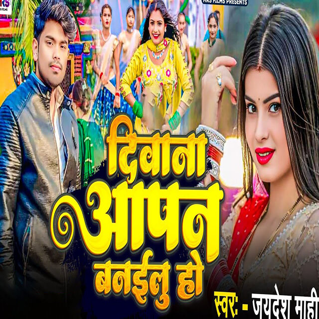 Deewana Apan Banailu Ho