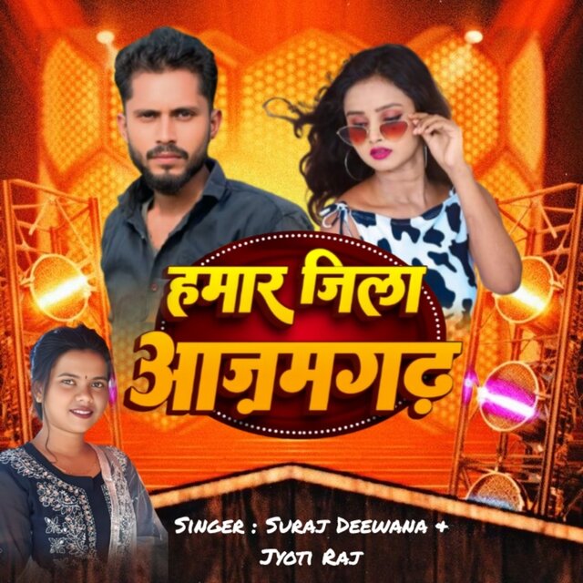 Hamar Jila Azamgarh