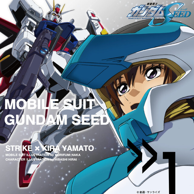 Mobile Suit Gundam Seed Suit Vol.1 Strike × Kira Yamato