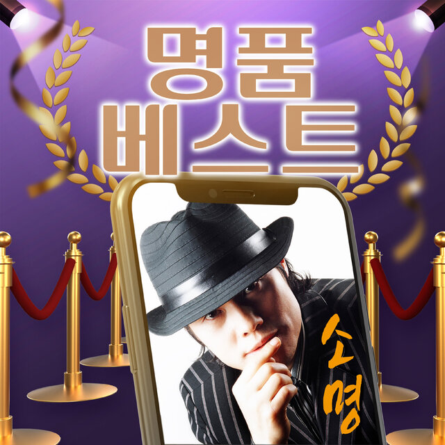 명품 베스트