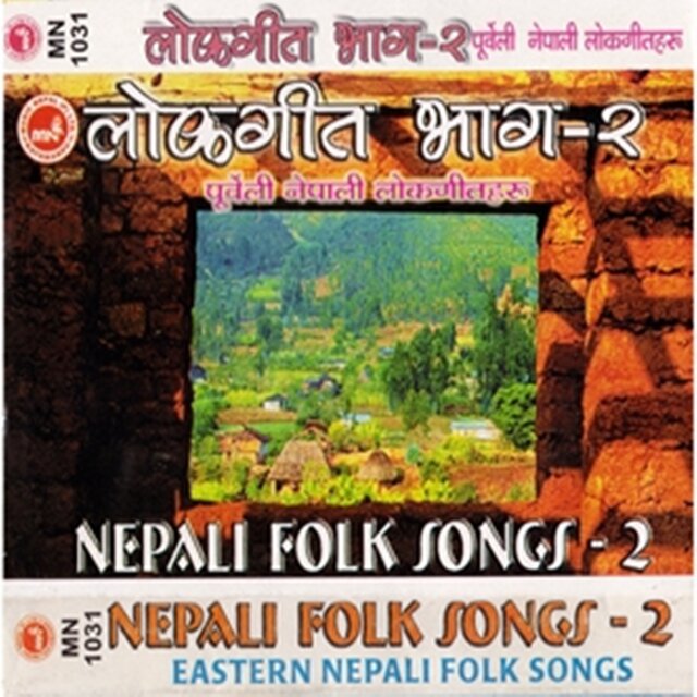 Lokgeet Collection, Vol. 2