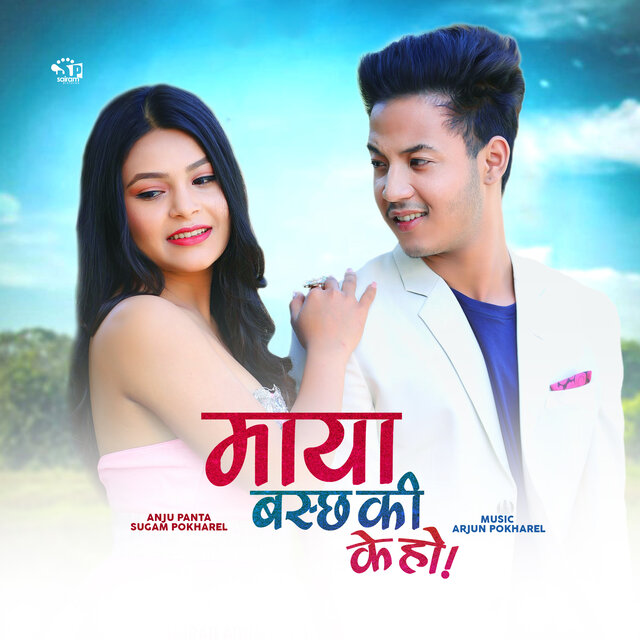 Maya Baschha Ki Ke Ho