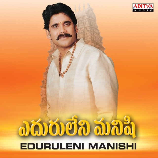 Eduruleni Manishi (Original Motion Picture Soundtrack)