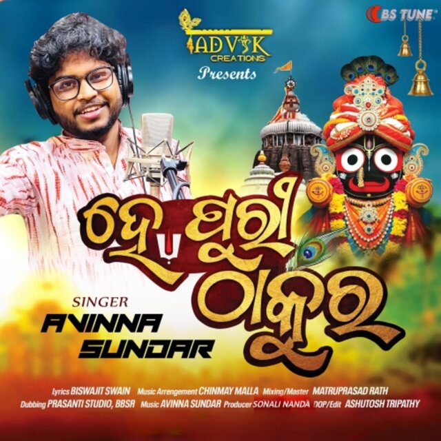 He Puri Thakura