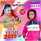 Nehwa Dosre Ke Leke Farar Ho Gail
