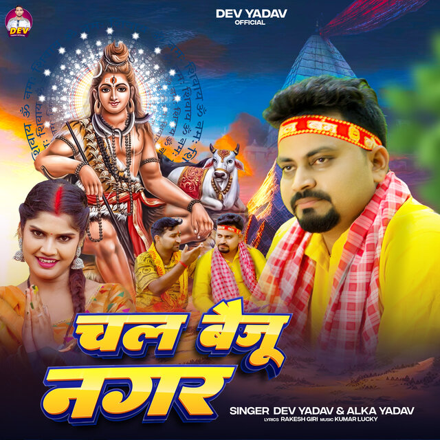 Chal Baiju Nagar